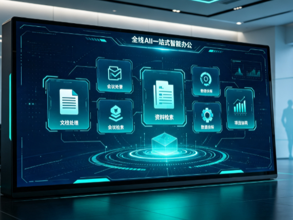 元谋县百度搭子全域 AI 走红，一站式打通企业全流程智能办公