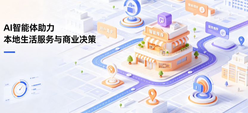 元谋县线下门店经营升级：AI 智能体 Geo 优化赋能连锁商业全域经营决策