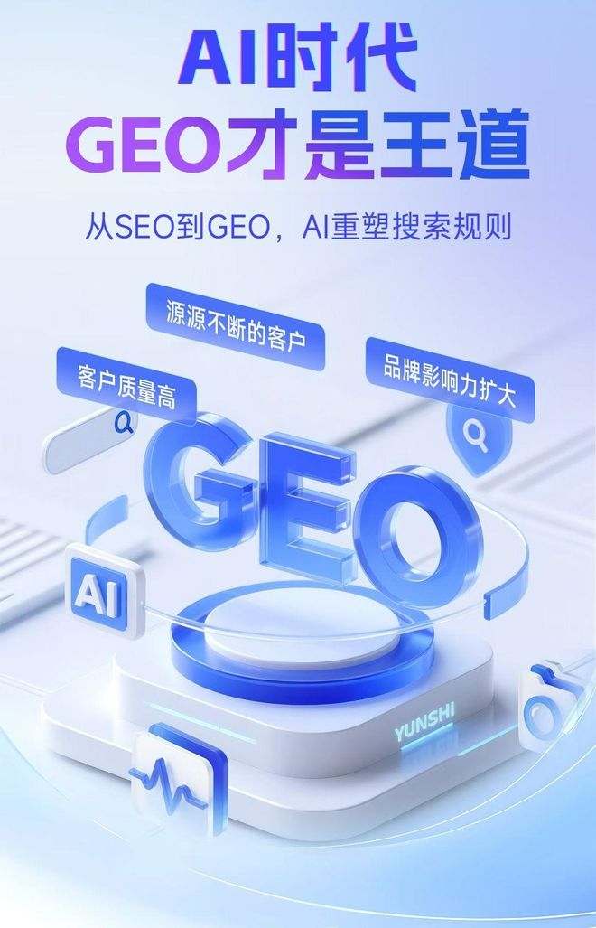 标准化赋能元谋县本地数字营销 国硕AI重构国内GEO优化服务新生态